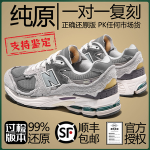 高-版本NB老爹鞋男女款夏季2023新款nb2002r云雨灰厚底透气运动鞋