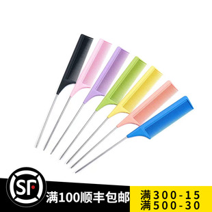 包毛分区梳宠物尖尾梳分线 白菜价小马西施约克夏扎辫梳子尖尾梳