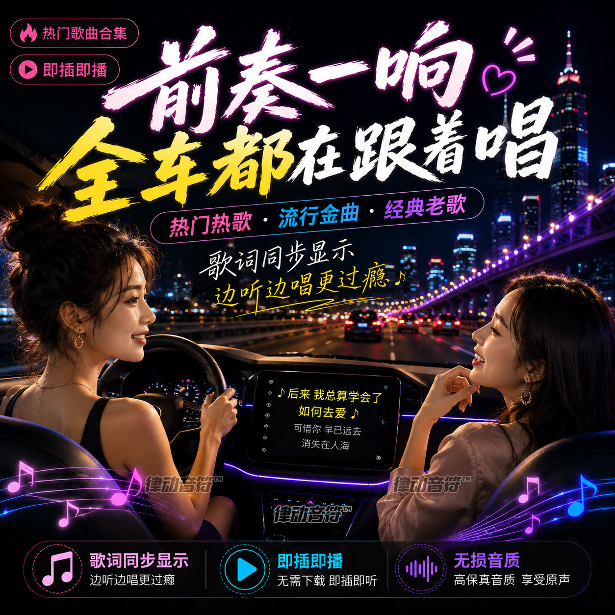 热门经典车载歌曲音乐u盘