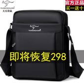 帅桐袋鼠新款 斜挎包男2025简约牛津布通勤小挎包大容量黑色单肩包
