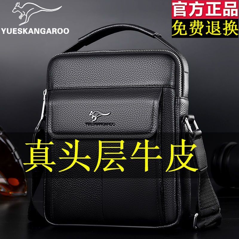 麦克袋鼠真皮单肩包男大容量商务手提包时尚帅气背包高档小斜挎包