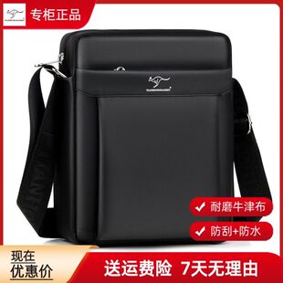 帅桐袋鼠时尚男包单肩包男式斜挎包男士旅游休闲牛津布背包帆布包