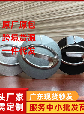 适用于传祺轮毂盖GS4 GS5 GA3S GA5 GS8 GA4 GA6轮胎盖中心装饰盖