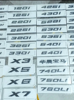 宝马新5系车标530 530Li 520 540 525 535L i字标尾标后标数字标