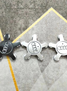 奥迪轮毂盖A4L/A3/Q3/Q5L/A6/Q2L/Q5/A5/A6L五爪车轮胎中心标志盖