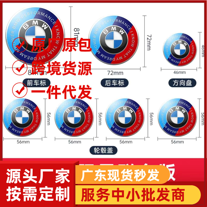 新车标贴50周年纪念标志3系5系X3X5前标后尾标改装轮毂盖车标