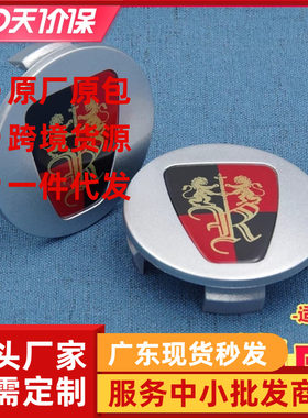 适用于荣威轮毂盖标i6 RX5 E50 350 360 550 750 950轮胎中心标志