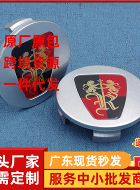 适用于荣威轮毂盖标i6 RX5 E50 350 360 550 750 950轮胎中心标志
