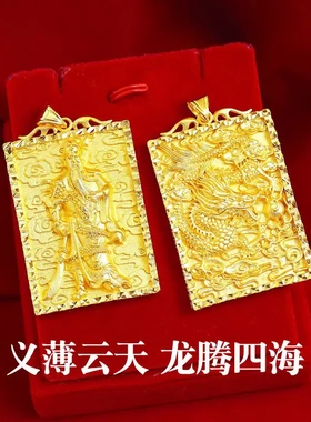 纯铜镀金首饰 越南沙金仿金古法龙牌吊坠 款义气关公吊牌项饰