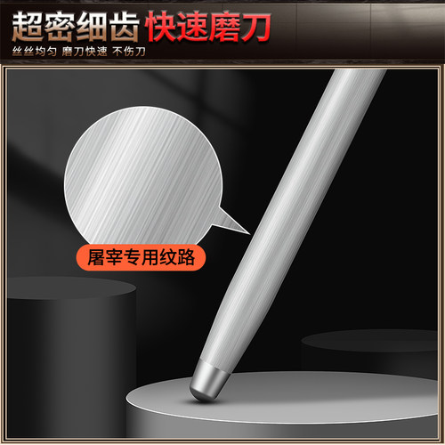 炜航德国超密细齿磨刀棒