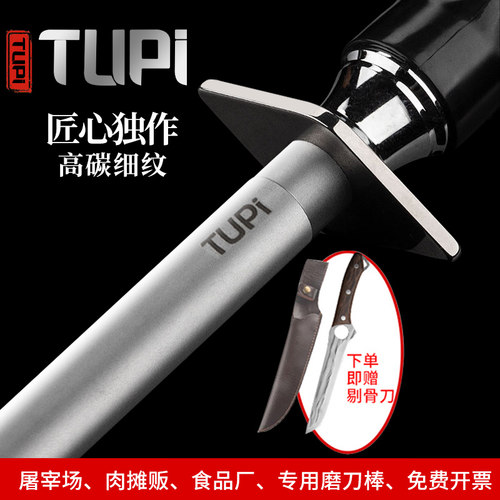 炜航磨刀棒加赠剔骨刀|秒开锋刃