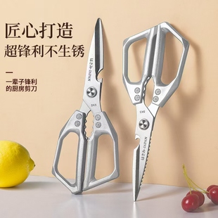高硬度锋利不锈钢厨房剪刀家用多功能强力鸡骨剪子食物剪刀