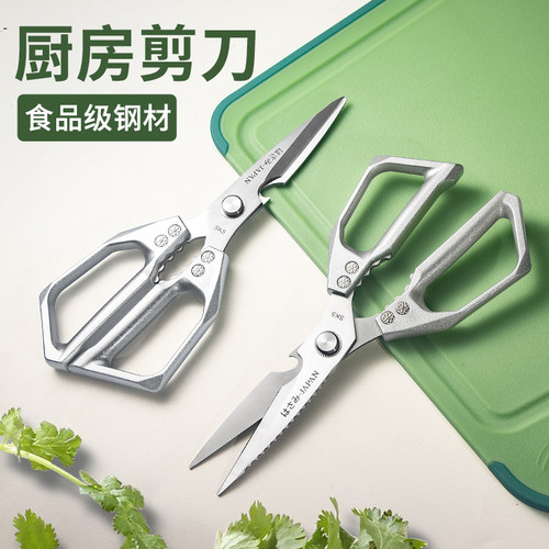 食品级锋利SK5不锈钢专业厨房剪刀高硬度强力多功能家用料理剪