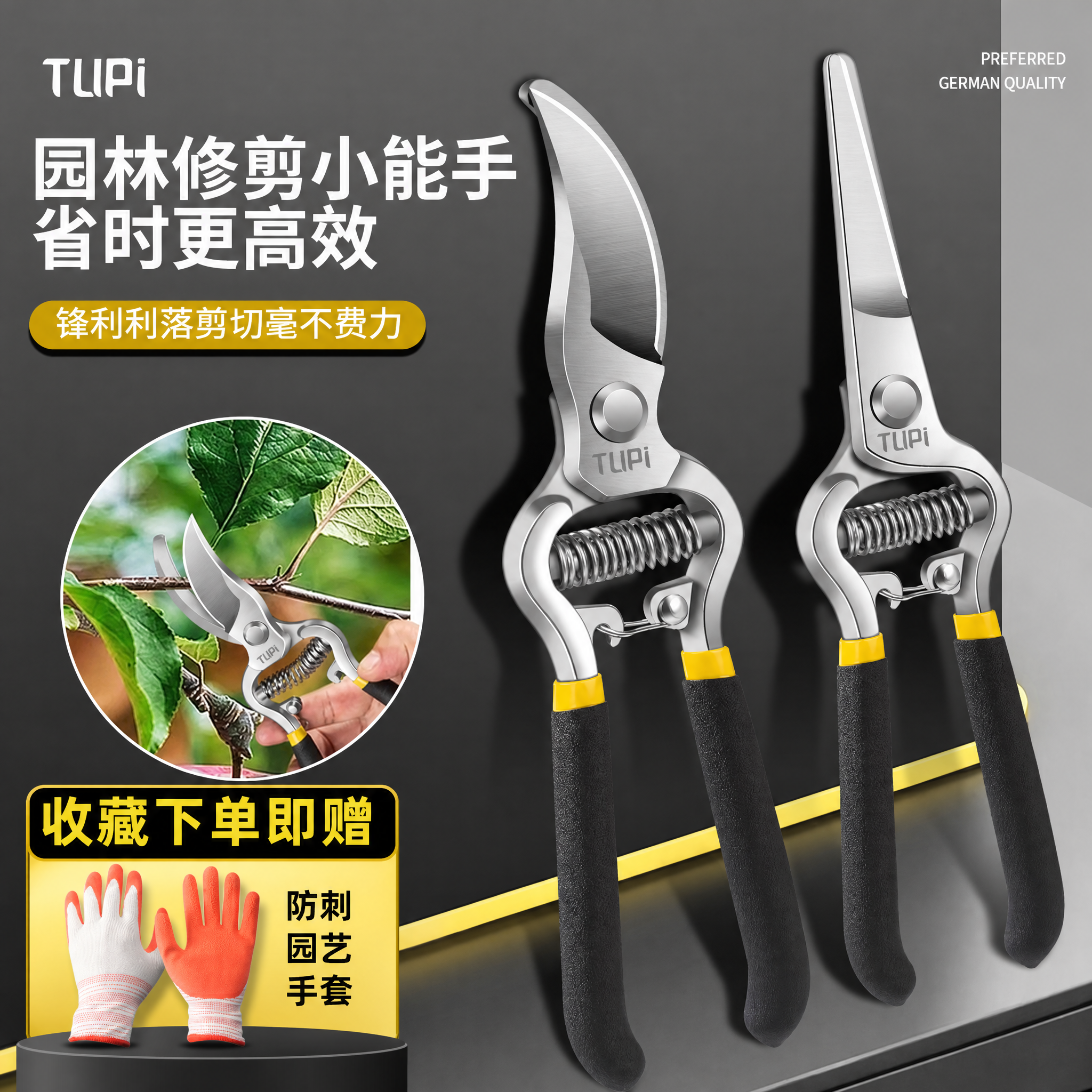 TUPI德国全钢抛光高端树枝剪园艺剪刀硬枝剪花剪剪刀花艺花艺剪刀