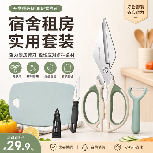 ElephasPlus宿舍做饭套装