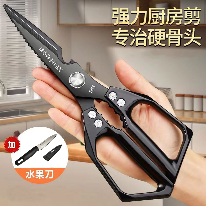 进口高硬度不锈钢锋利黑钛厨房剪强力多功能厨房剪鸡骨头专用剪刀