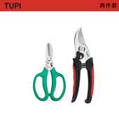 TUPI SK5花店花剪枝剪省力家用不锈钢花枝修枝剪园艺剪刀修枝剪刀