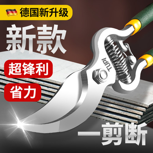 【12小时1000+下单】全钢修枝剪
