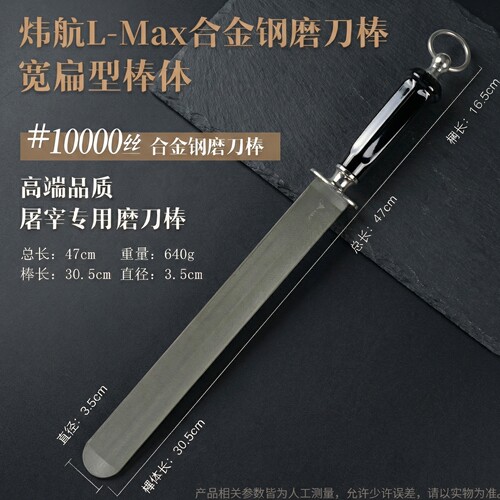 德国炜航进口超密纹10000丝高级磨刀棒磨刀钢棒屠户专用磨刀棍棒