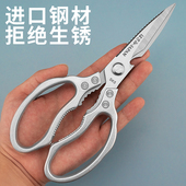 日式 sk5剪刀多功能家用剪刀厨房专用剪刀304食品级剪刀杀鱼鸡骨剪