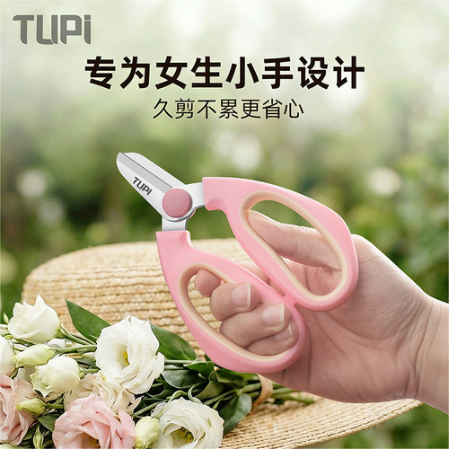 TUPI-SK5花剪高端剪刀