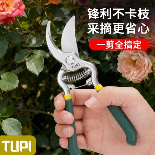 TUPI全钢德国进口高碳钢修枝剪