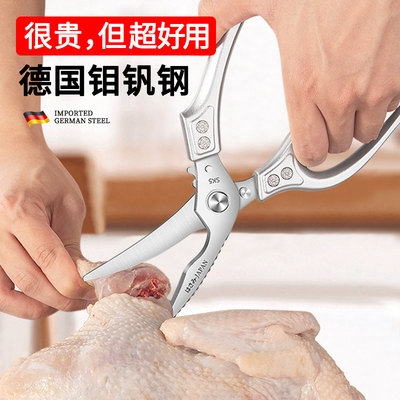 食品级德国进口食物厨房剪刀304不锈钢剪鸡鸭鹅骨头专用剪刀