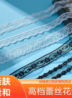 白黑色蕾丝花边辅料批发服装高档裙边下摆diy布料领子窗帘装饰带