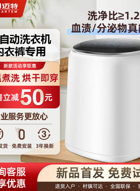 0.5KG迷你全自动洗衣机洗内衣裤袜子运动内衣 专用神器洗脱烘一体