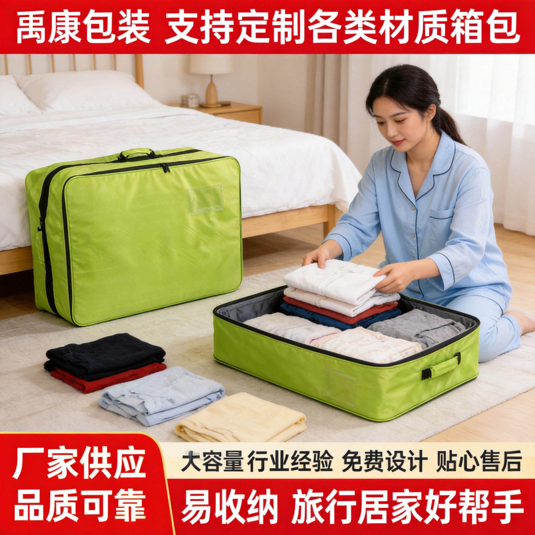 厂家定制旅行收纳袋牛津布包衣服棉被整理收纳袋防水内衣收纳包