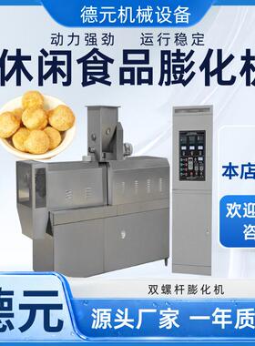 奇多玉米条膨化机 粟米条生产线 玉米棒膨化机 烘烤粟米条生产线
