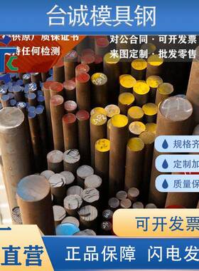 沉淀不锈钢SUH660 SUS630/631/632 XM-16管钢带圆棒板材料锻件