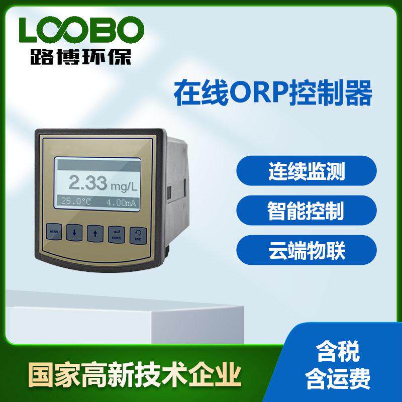 在线ORP氧化还原电位仪大屏幕点阵液晶显示高精度自来水ORP监测仪