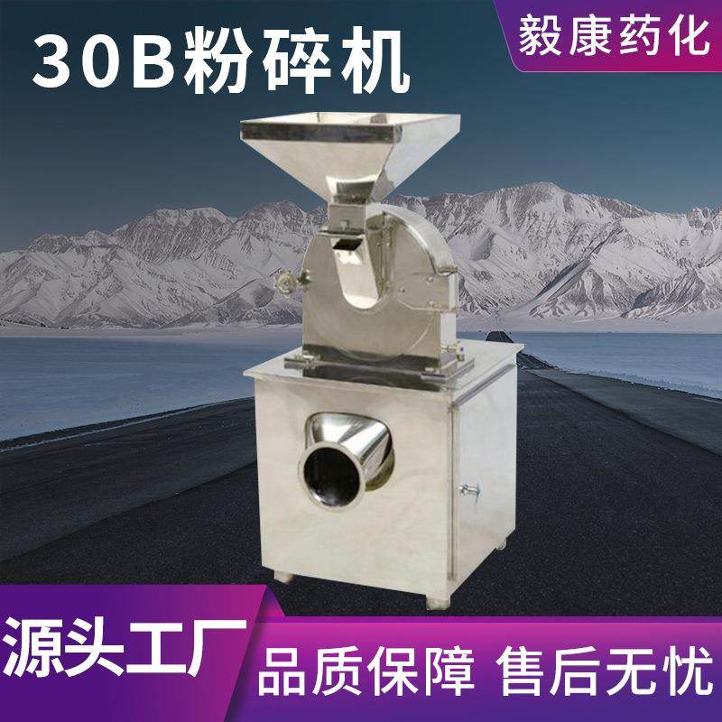 30BW粉碎机 大米糯米打粉机化工料磨粉机 辣椒香辛香料粉碎机,机械设备,研磨机,淘宝优惠券,粉丝福利购,淘宝优惠卷