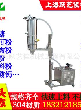 密闭加料机钛白粉真空上料机设备现货一对二上料机抽粉供料机厂家