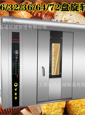 食品厂商用烤箱 大型面包烤炉 食品烘焙烘干机五谷杂粮月饼烘烤箱