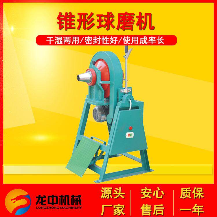 实验室小型棒磨机矿用钢珠研磨设备XMQ锥形球磨机 矿石研磨粉碎机