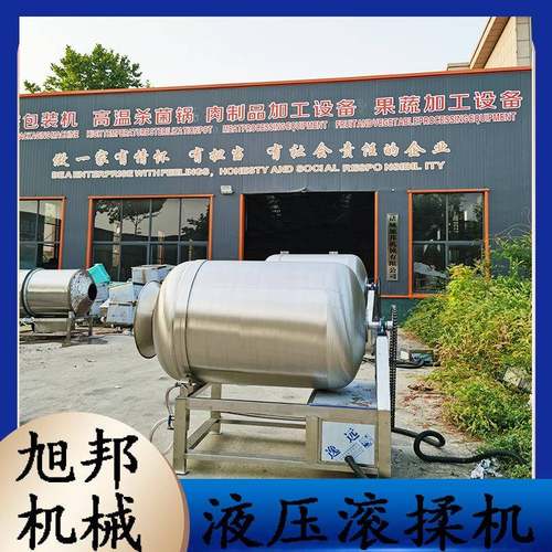 可倾斜式液压滚揉机 液压升降式牛杂羊杂腌制入味机 牛肉滚揉设备