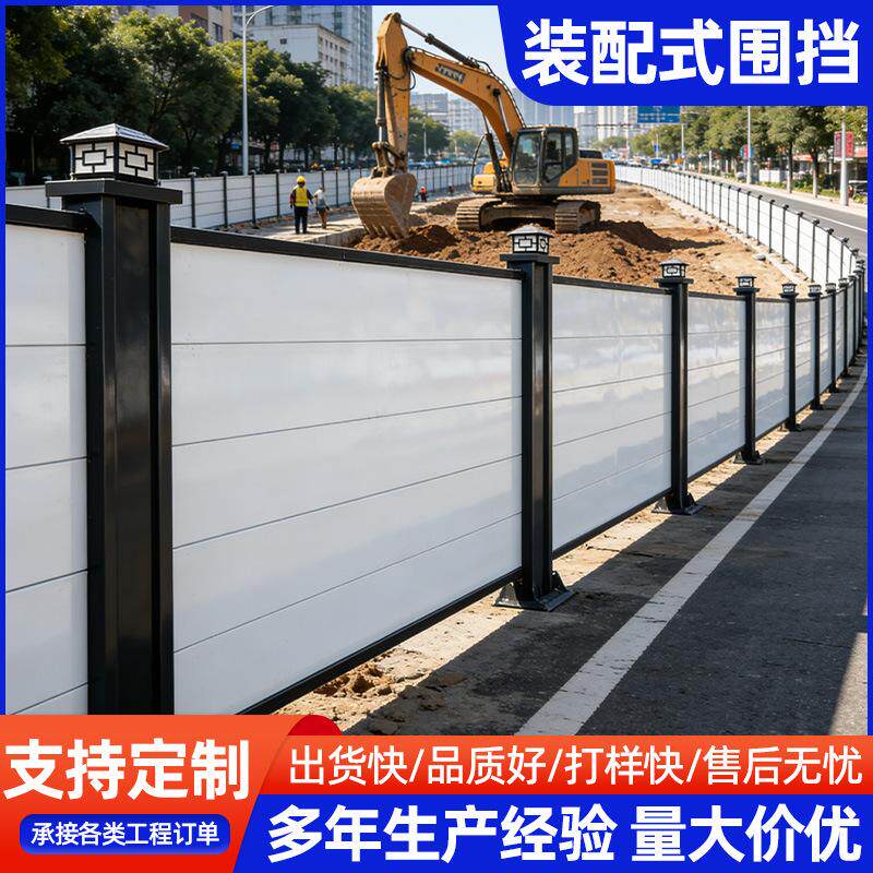 装配式围挡安全建筑围挡建筑工地用组装式地铁施工围墙围挡