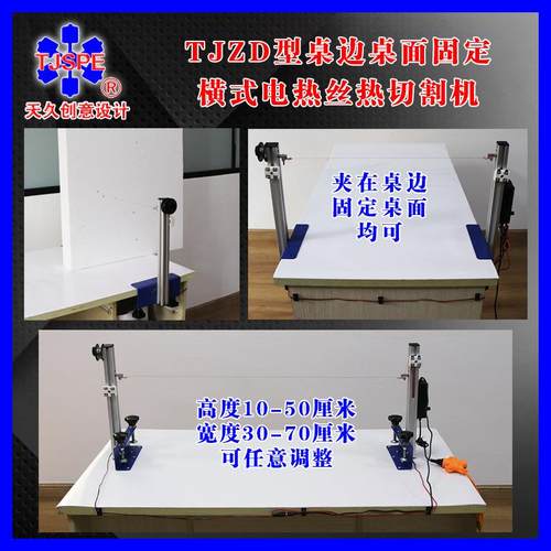 005896双固定泡沫板热切割机设计生产价优