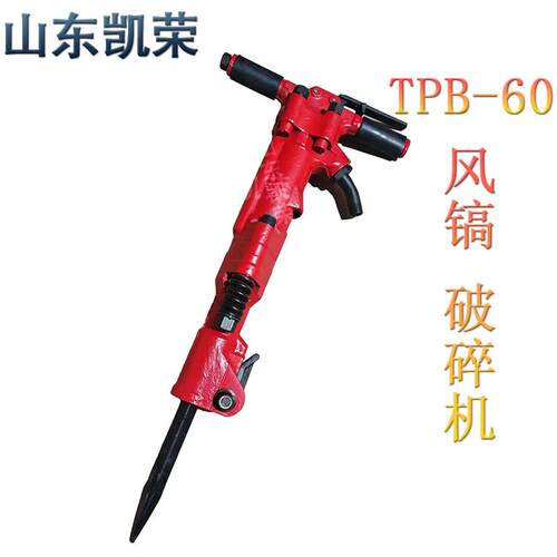 矿用气动手持式破碎镐 TPB-60风镐 混凝土岩石60型风动破碎机配件
