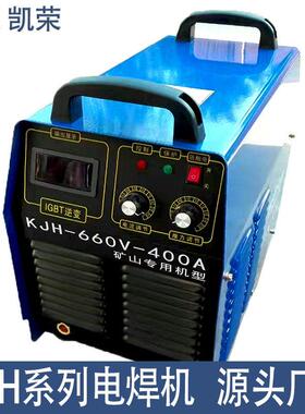 KNH-500IIC轨道斩波电焊机 电机车架空线用550伏轨道斩波焊机厂家