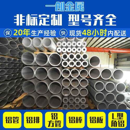 空心铝管6061T6强硬度加工抛光工业铝材精度切割6060T6五金圆管