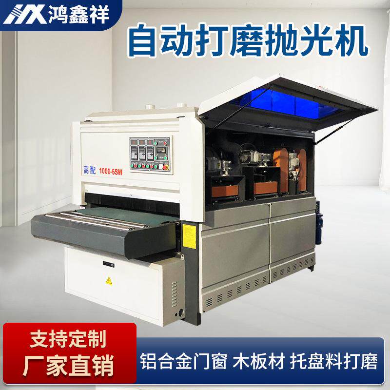 全自动曲面异型底漆砂光机实木家具打磨橱柜木门抛光机木工打磨机