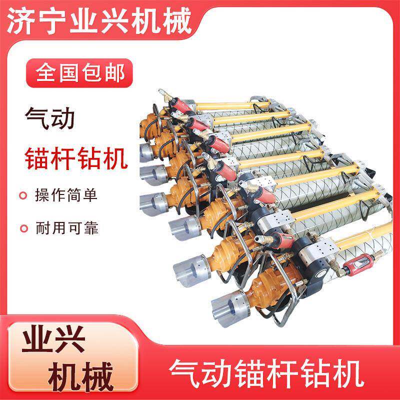 MQT-130/3.2气动锚杆钻机 煤矿巷道支护用玻璃钢气腿结构气动钻机