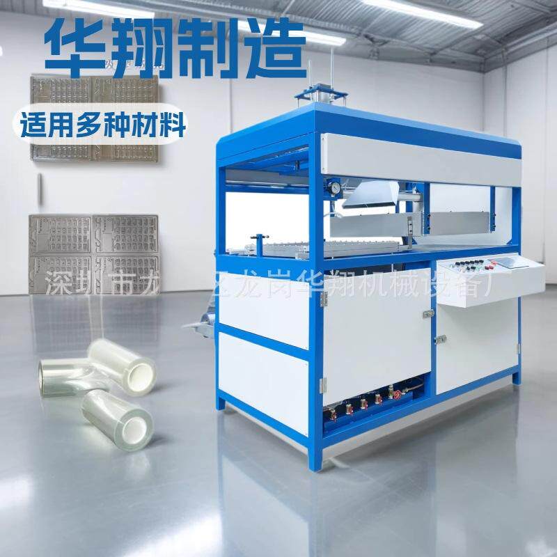 华翔现货供应塑料泡罩热真空吸塑机 PET手电筒插卡包装壳成型机