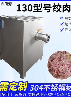 绞肉机鸡鸭快速绞碎机鲜肉大型绞肉机器 肉馅绞肉冻盘绞肉设备