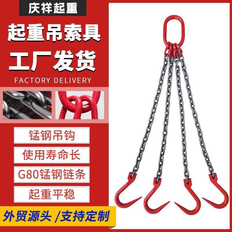 起重链条吊索具单腿双腿叉车专用铁链铁钩子行车吊车锰钢起重吊具