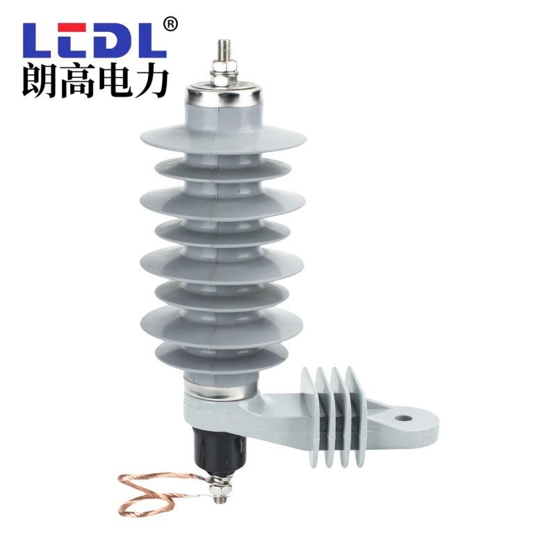 朗高电力 高压避雷器21KV 10KA535mm复合型氧化锌避雷器