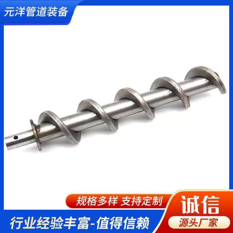 螺旋叶片无轴螺旋叶片有轴上料机叶片提升机输送机不锈钢螺旋杆,搬运/仓储/物流设备,输送机,淘宝优惠券,粉丝福利购,淘宝优惠卷
